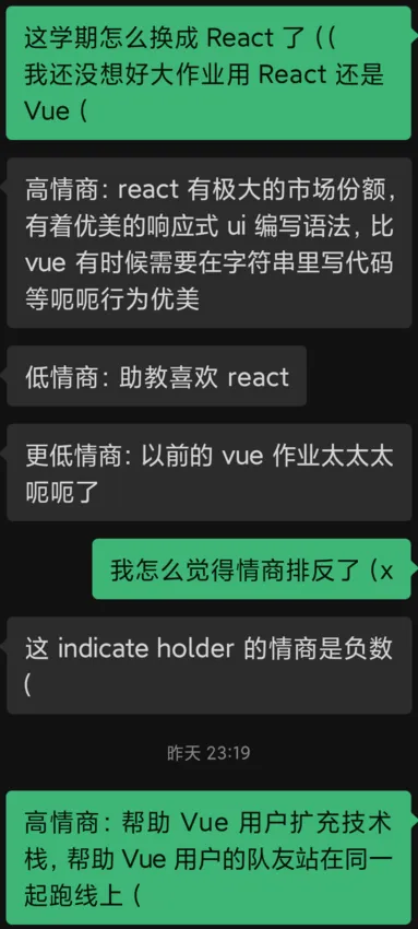 和助教的消息记录