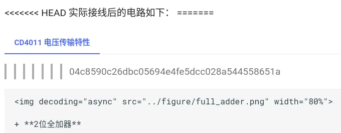 课程文档中出现了 git conflict 标记