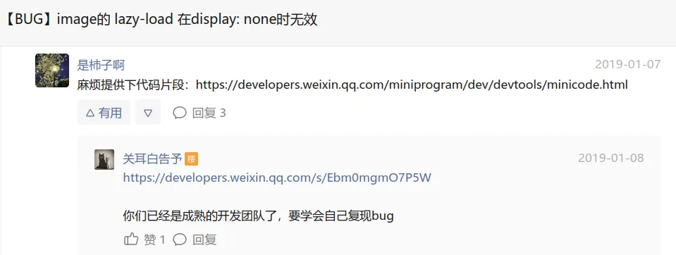论坛截图:麻烦提供下代码片段。你们已经是成熟的开发团队了,要学会自己复现bug。